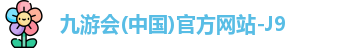九游会